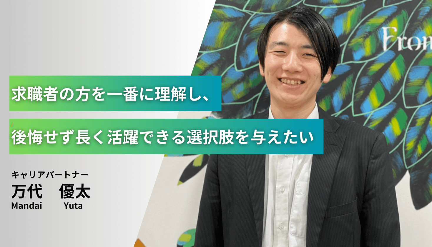 万代さんの写真