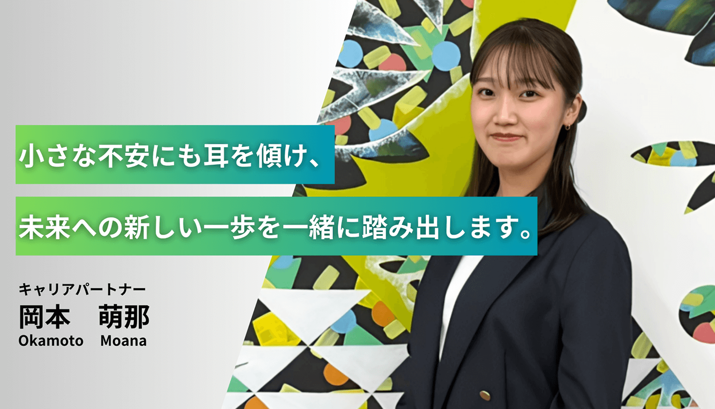 岡本さんの写真