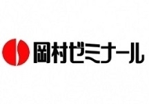 ◆岡村ゼミナール/新飾磨校