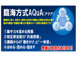 臨海グローバル/金沢文庫東校