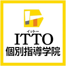 ITTO個別指導学院　/　岡山倉敷乙島校