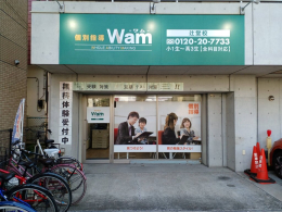 個別指導WAM　辻堂校