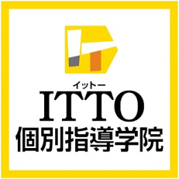 ITTO個別指導学院　/　岡崎本校