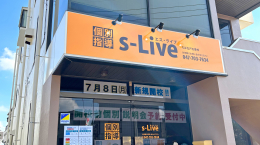 S-Live ちば松戸五香校