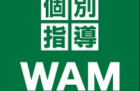 個別指導Wam大森東校