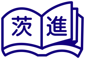 徹底した地域密着姿勢が自慢です！！