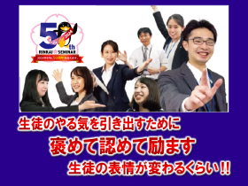 《個別指導》新大学1年生(現高3生)・未経験者も歓迎!1対2形式の塾講師募集