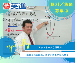 英進進学教室　太田韮川校　≪個別指導≫