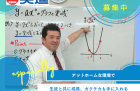 英進進学教室　太田韮川校　≪個別指導≫