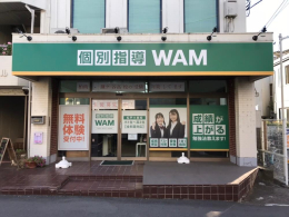 個別指導WAM　松戸六実校